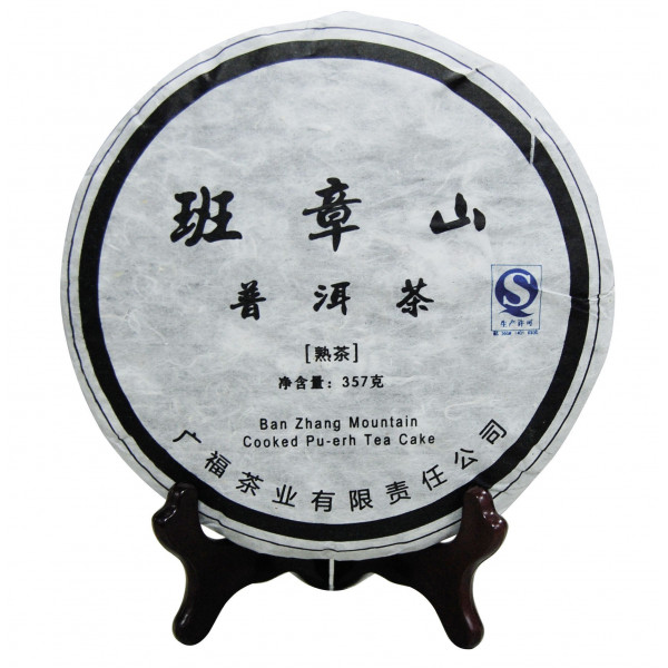 Thé PU-ERH en galettes